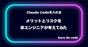 ローカルのファイルを直接触れるとはどういうことか｜メリットとリスクを非エンジニアが考えてみた