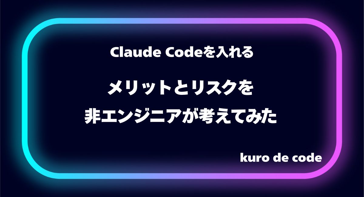 ローカルのファイルを直接触れるとはどういうことか|メリットとリスクを非エンジニアが考えてみた